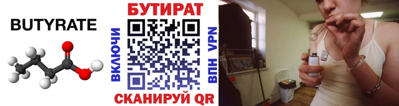 Бутират жидкий экстази Севастополь
