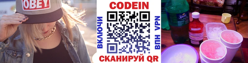 Купить закладки  Севастополь  Кодеиновый сироп Lean напиток Lean (лин) 