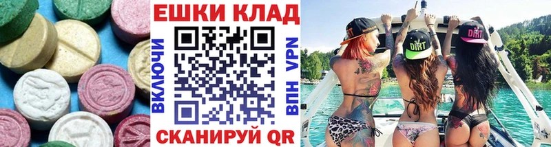 Купить  Севастополь  Ecstasy MDMA 