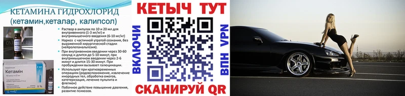 Купить закладки  Севастополь  Кетамин ketamine 