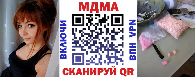 MDMA VHQ  Купить где  Севастополь 