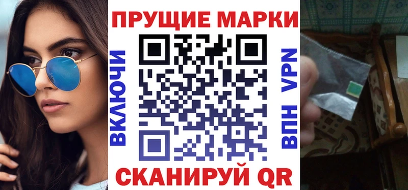 Купить закладки  Севастополь  Наркотические марки 1,5мг 